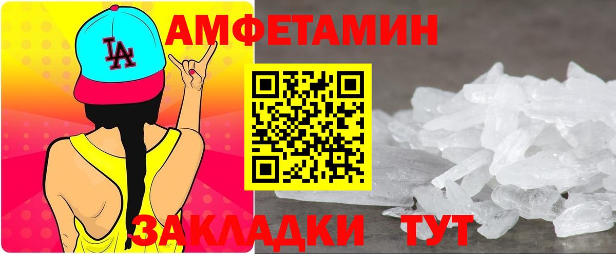 Ейск  Amphetamine Premium  МЕГА вход  АМФЕТАМИН  Вход с VPN  Amphetamine 