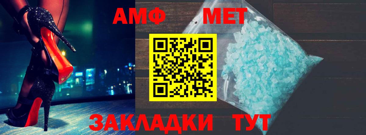 Amphetamine VHQ Ейск