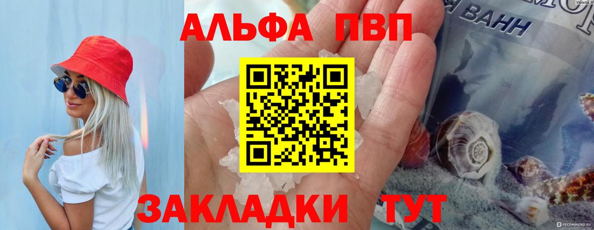 Alpha PVP кристаллы Ейск