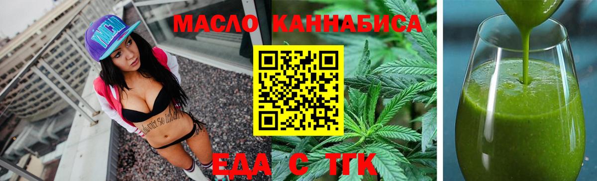 Ейск  Canna-Cookies конопля  Вход с VPN 