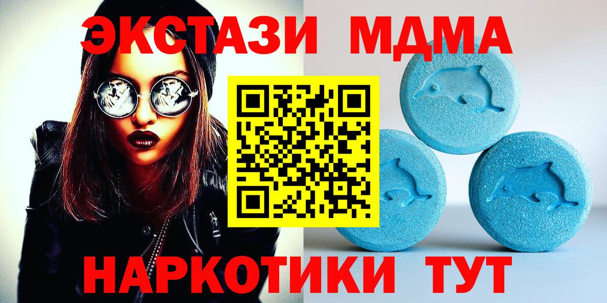 ЭКСТАЗИ 280мг Ейск