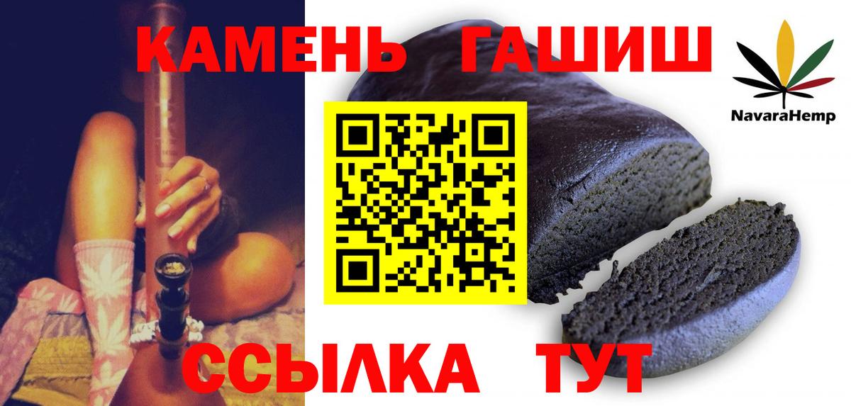 Гашиш  Вход с VPN  ГАШИШ Изолятор  Ейск  ГАШИШ ice o lator 