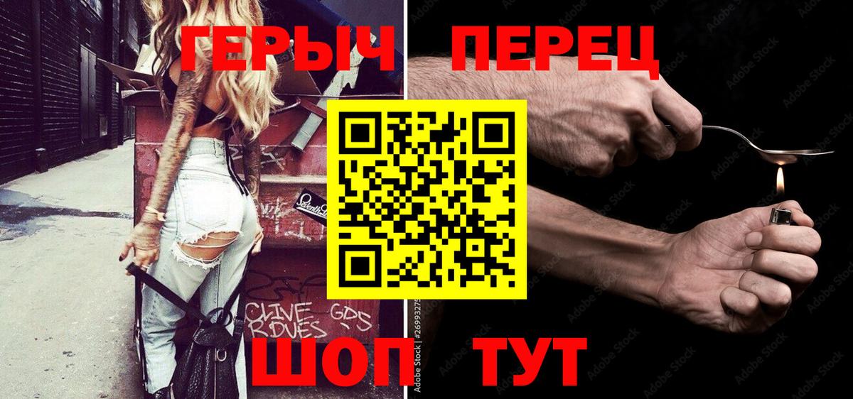 Ейск  ГЕРОИН белый  Вход с VPN 