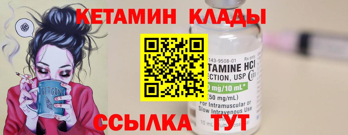 Кетамин VHQ  Вход с VPN  Ейск  КЕТАМИН ketamine 
