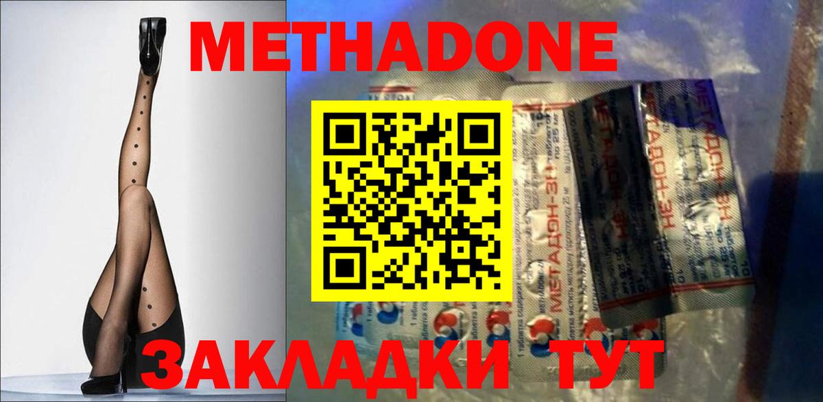 Метадон VHQ  omg сайт  Ейск  Вход с VPN 