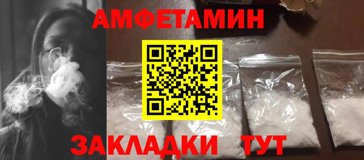 Метамфетамин витя Ейск