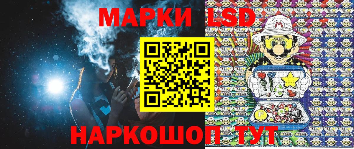 Марки 25I-NBOMe 1,5мг  Марки 25I-NBOMe  Ейск  Вход с VPN 