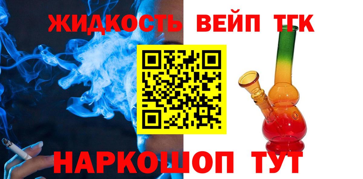 ТГК Wax Ейск