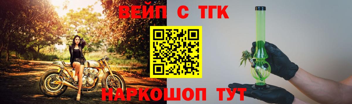 Дистиллят ТГК гашишное масло  Вход с VPN  ТГК концентрат  Ейск 