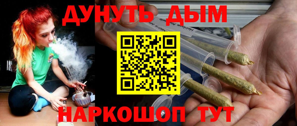 Ейск  Конопля планчик  Марихуана VHQ  Вход с VPN  Бошки Шишки конопля 